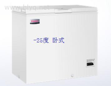 海爾-25度低溫冰箱（臥式）198~518升