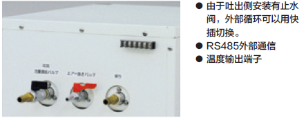 冷卻水循環(huán)裝置CLS312C背面