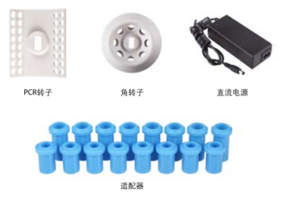 微量迷你離心機轉子